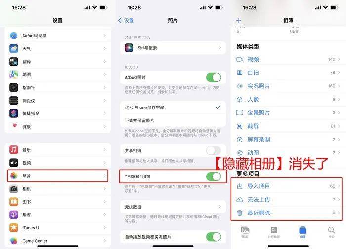 苹果手机相册怎么加密（iPhone相册上锁的3种方法） 第3张