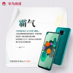 nova5i pro值得购买吗（华为nova 5i Pro深度测评） 第7张