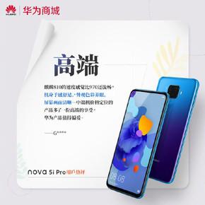 nova5i pro值得购买吗（华为nova 5i Pro深度测评） 第9张