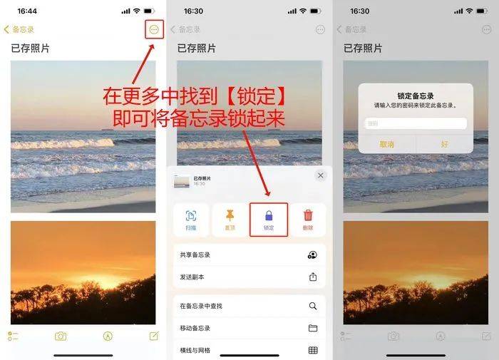 苹果手机相册怎么加密（iPhone相册上锁的3种方法） 第7张