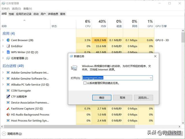 win10打开Microsoft（win10怎么打开windows功能） 第5张