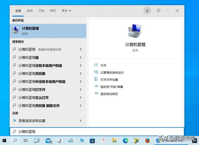 win10打开Microsoft（win10怎么打开windows功能） 第7张