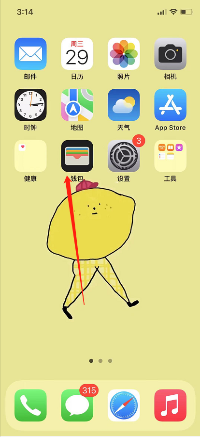苹果手机nfc功能怎么用（苹果手机使用门禁卡的方法） 第5张