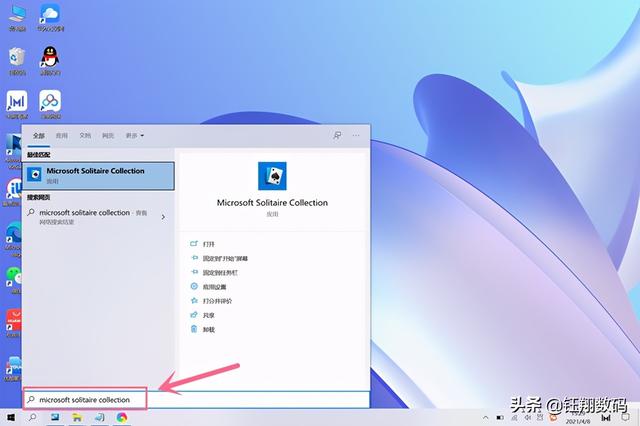 Win10开始菜单找不到纸牌游戏Microsoft（windows的开始菜单） 第5张