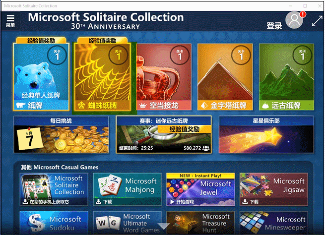 Win10开始菜单找不到纸牌游戏Microsoft（windows的开始菜单） 第9张