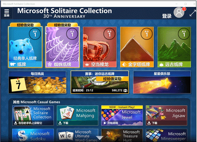 Win10开始菜单找不到纸牌游戏Microsoft（windows的开始菜单） 第11张