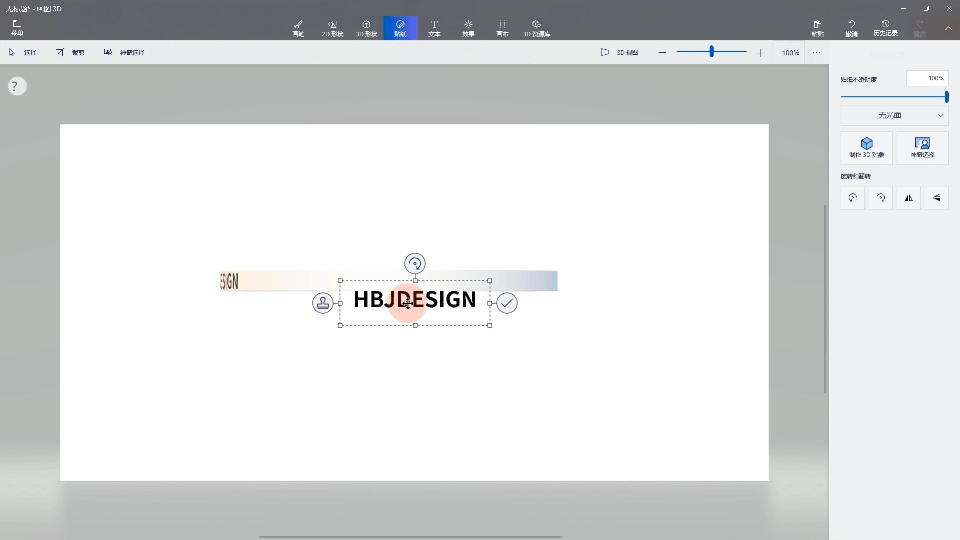win10自带的3d画图怎么使用（win10系统画图3D找不到） 第17张