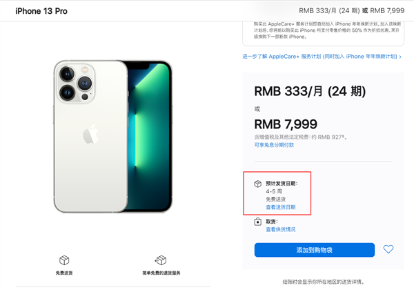 iphone13颜色销量排行（苹果13最受欢迎的颜色） 第1张