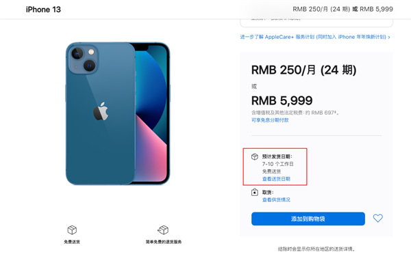 iphone13颜色销量排行（苹果13最受欢迎的颜色） 第3张