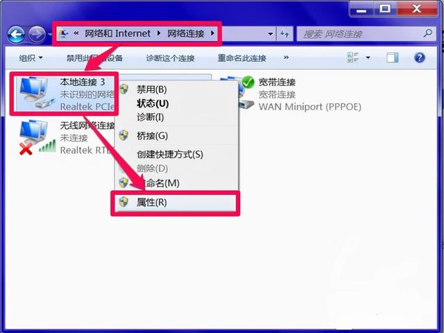 win7电脑dns配置错误怎么解决（ip地址配置错误网络无法连接） 第3张