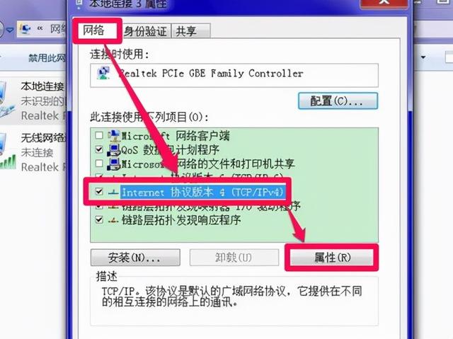 win7电脑dns配置错误怎么解决（ip地址配置错误网络无法连接） 第5张