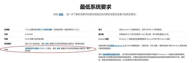 安装windows11要什么配置（Windows11配置要求） 第1张