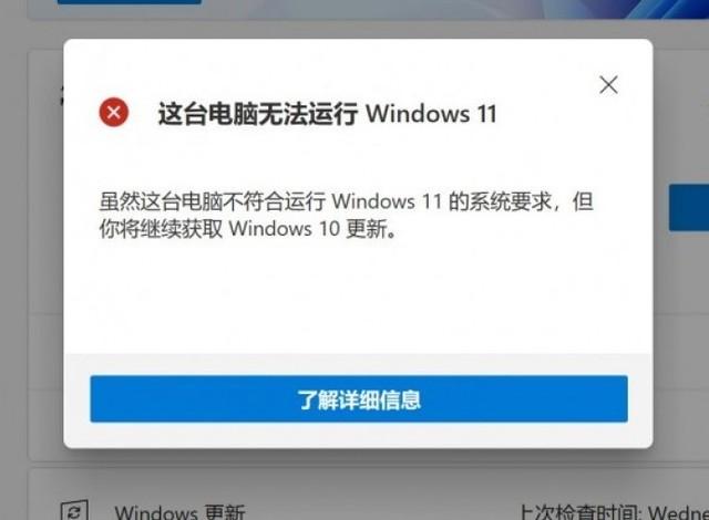 安装windows11要什么配置（Windows11配置要求） 第3张