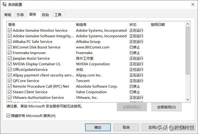 win11开机启动项怎么关（win10怎么把开机启动项关闭） 第3张