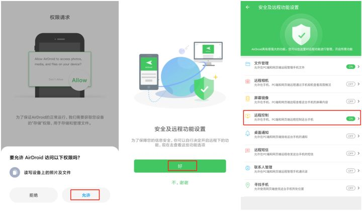 苹果手机怎么开空调当遥控器（手机远程控制家里空调方法） 第5张