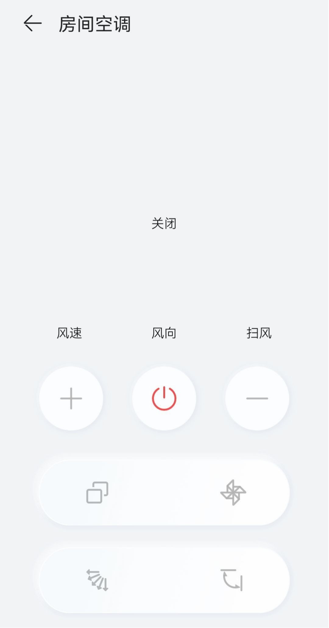 苹果手机怎么开空调当遥控器（手机远程控制家里空调方法） 第9张