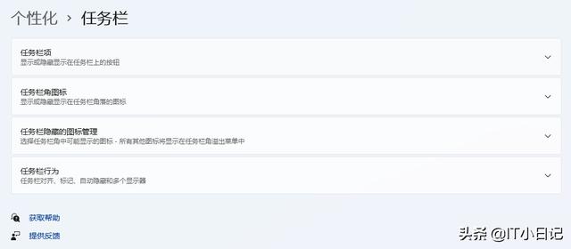 win11任务栏图标靠左如何设置（win10任务栏图标不显示） 第5张