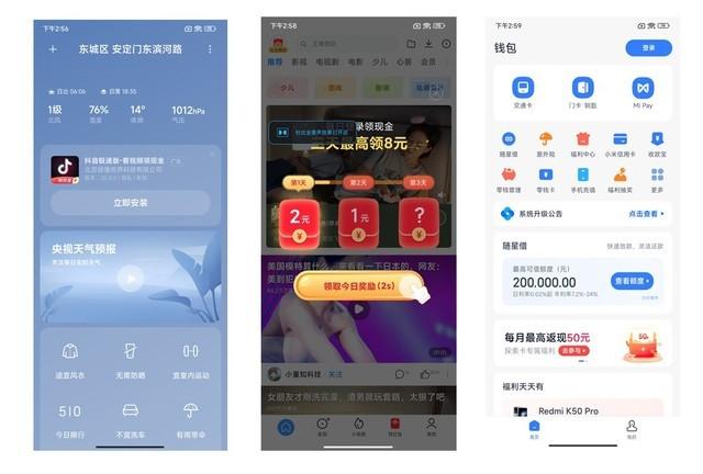 小米手机怎么关闭广告推送（小米手机广告关闭攻略） 第3张