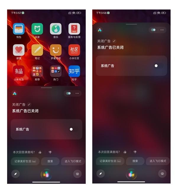 小米手机怎么关闭广告推送（小米手机广告关闭攻略） 第5张