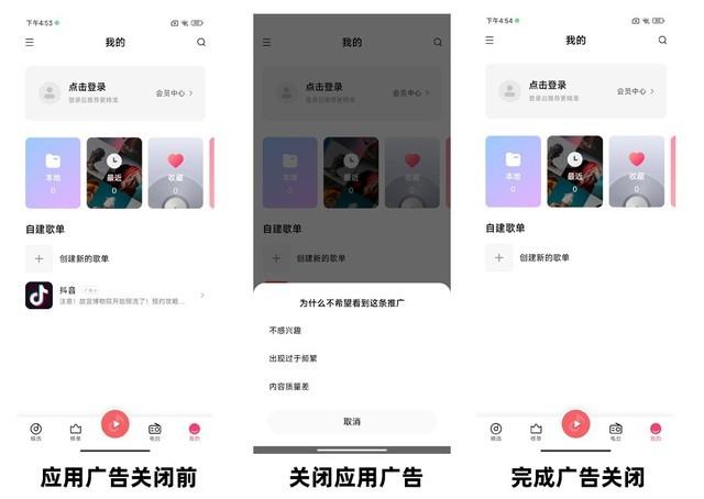 小米手机怎么关闭广告推送（小米手机广告关闭攻略） 第11张