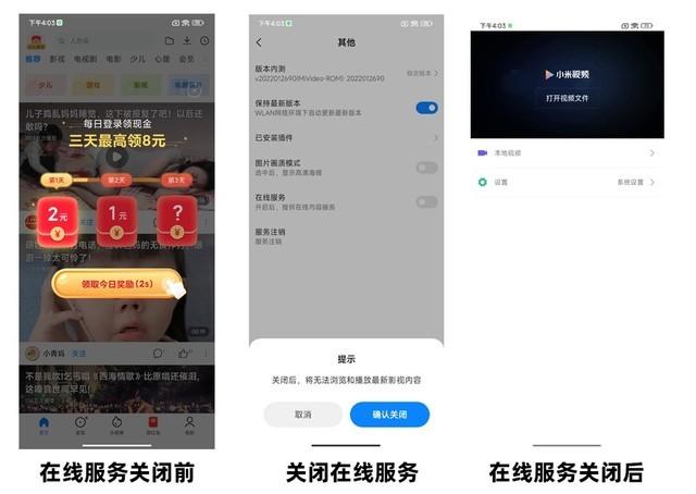 小米手机怎么关闭广告推送（小米手机广告关闭攻略） 第13张