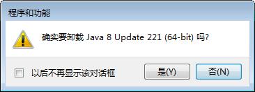 控制面板卸载不了软件怎么办（英雄联盟控制面板卸载不了） 第9张