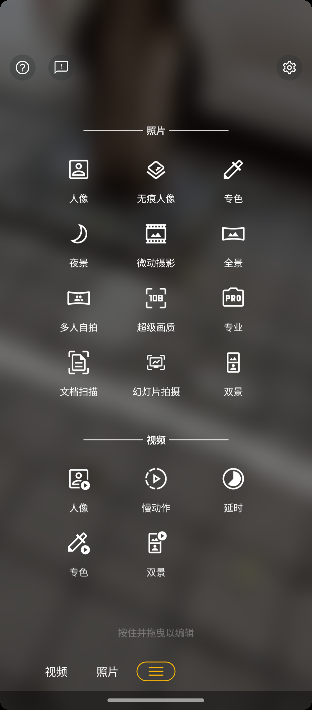 moto edge s30深度体验（摩托罗拉edge S30经典的传承，全新的开始） 第29张