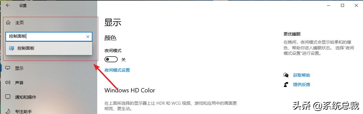 windows10电脑插耳机没有声音怎么回事（windows电脑插耳机没声音） 第3张