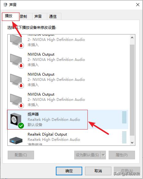 windows10电脑插耳机没有声音怎么回事（windows电脑插耳机没声音） 第9张