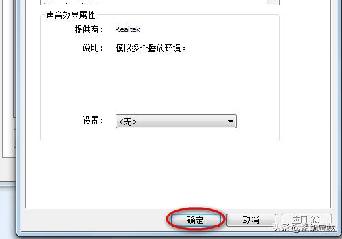 windows10电脑插耳机没有声音怎么回事（windows电脑插耳机没声音） 第15张