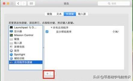 电脑复制粘贴快捷键可以自定义吗（更改Mac复制粘贴快捷键方法） 第1张