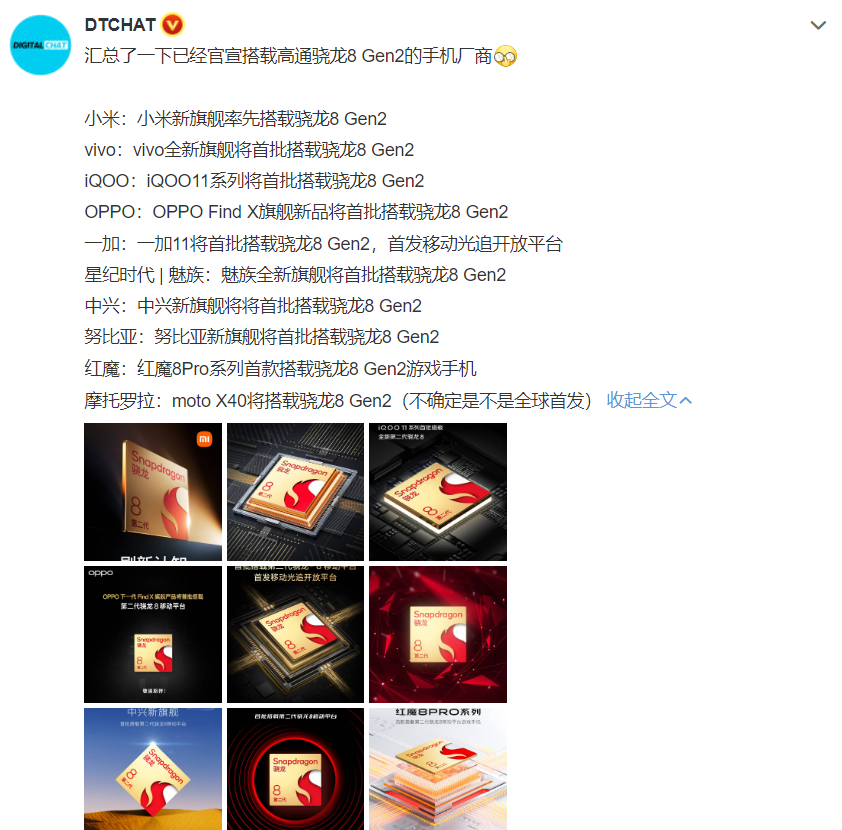 骁龙8gen2什么时候上市（骁龙8 Gen2性能详解分析） 第9张