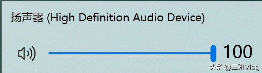win10声音100都很小怎么办（win10声音小的解决办法） 第1张