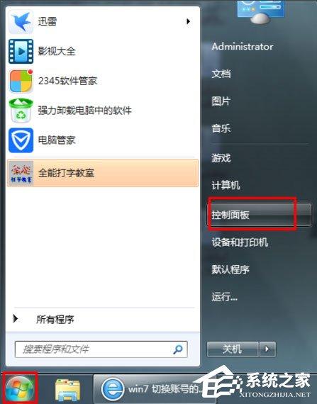 win7开机有两个用户怎样删除（win7如何添加开机启动项） 第1张