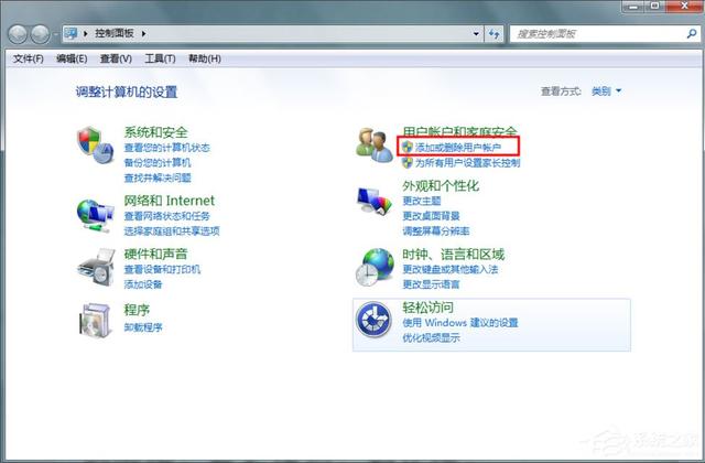 win7开机有两个用户怎样删除（win7如何添加开机启动项） 第3张