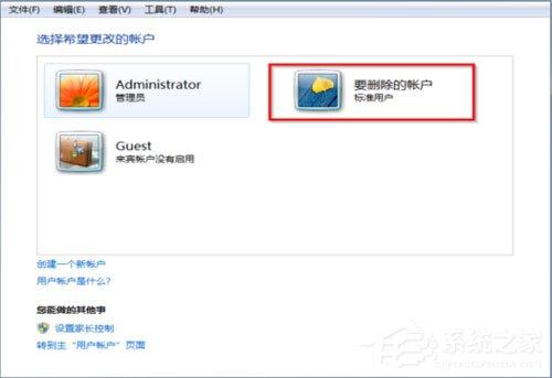 win7开机有两个用户怎样删除（win7如何添加开机启动项） 第5张