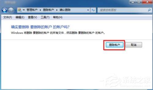 win7开机有两个用户怎样删除（win7如何添加开机启动项） 第9张