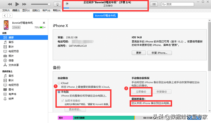 苹果手机微信聊天记录怎么恢复（iPhone找回微信聊天记录的方法） 第5张