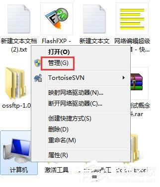 win7开机有两个用户怎样删除（win7如何添加开机启动项） 第13张