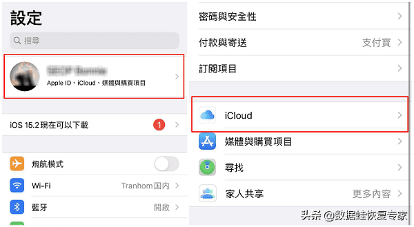 苹果手机微信聊天记录怎么恢复（iPhone找回微信聊天记录的方法） 第7张