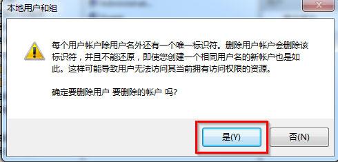 win7开机有两个用户怎样删除（win7如何添加开机启动项） 第17张