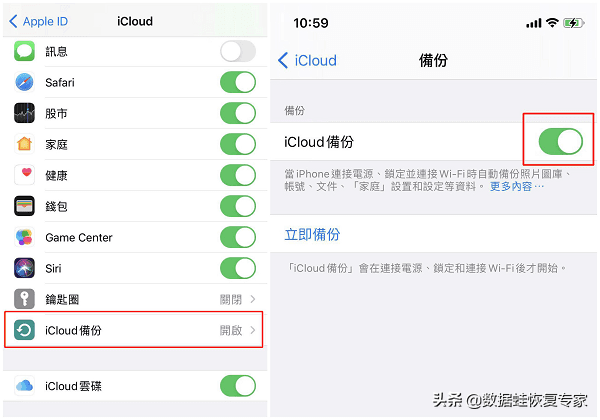 苹果手机微信聊天记录怎么恢复（iPhone找回微信聊天记录的方法） 第9张