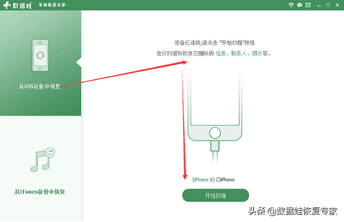 苹果手机微信聊天记录怎么恢复（iPhone找回微信聊天记录的方法） 第11张