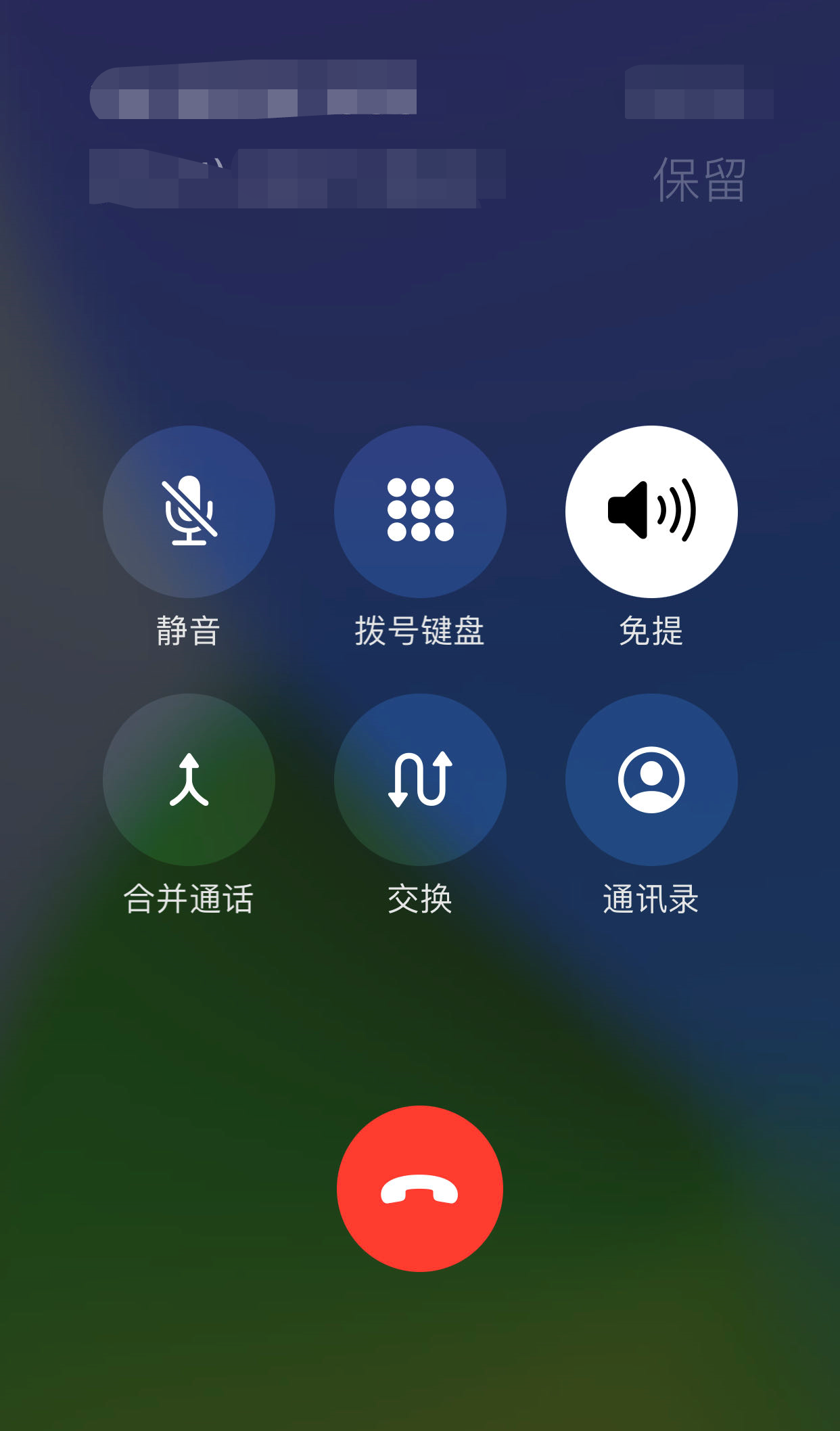 苹果手机通话录音功能怎么设置（iPhone上电话录音操作方法） 第3张