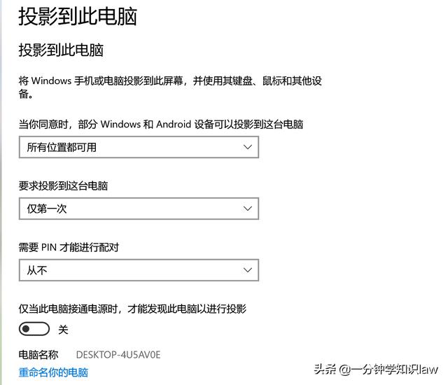 Win10系统没有投影功能怎么回事（win10怎么投屏到投影仪） 第11张