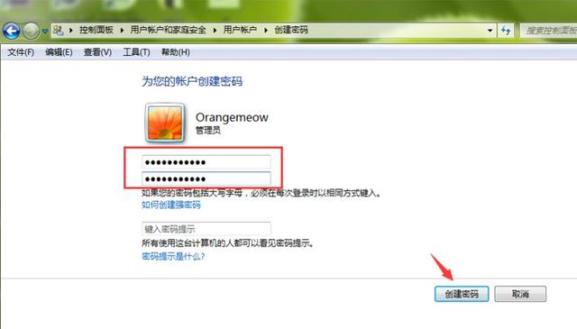 笔记本锁屏密码怎么设置（戴尔笔记本锁屏密码怎么设置方法） 第11张