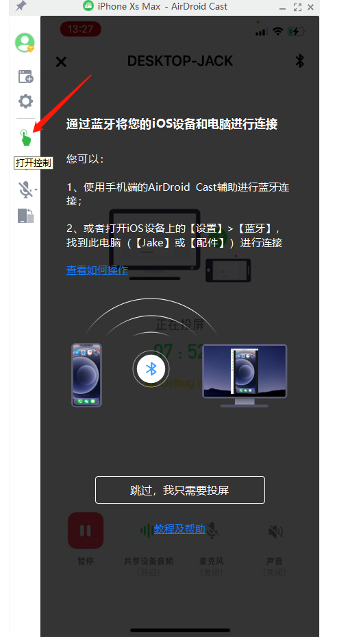 苹果手机可以安装两个微信吗（iPhone双开微信方法） 第19张