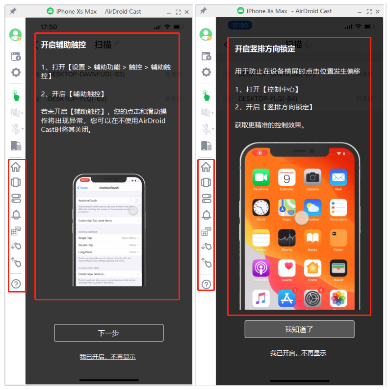 苹果手机可以安装两个微信吗（iPhone双开微信方法） 第21张