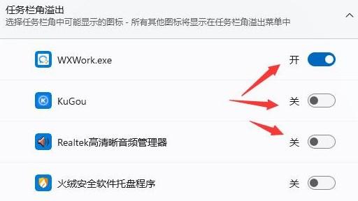 win11电脑任务栏图标重叠怎么分开（win10任务栏显示所有图标） 第5张