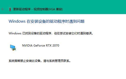 win11怎么重装显卡驱动程序（升级WIN11后无法安装显卡驱动） 第1张